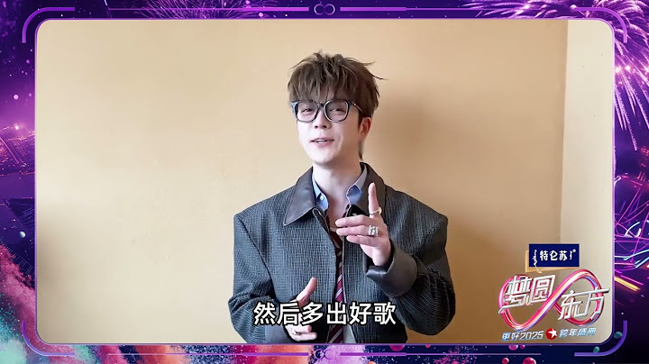 王栎鑫加盟东方卫视跨年！从梦的起点出发，坚持本心！12月31日19:30，锁定梦圆东方2025东方卫视跨年盛典，超City2025，让更好发生！｜#王栎鑫｜#2025东方卫视跨年｜#上海电视台官方频道