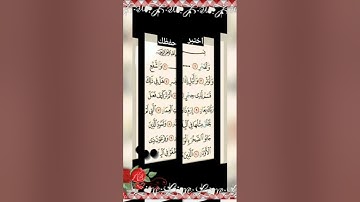 خواطر إسلامية من القرآن الكريم والسنة النبوية سورة الفجر #لايك #فولو #قرآن_كريم #اكسبلور