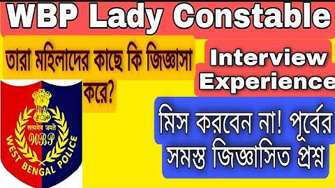 WBP Lady Constable Interview Experience/Frequently asked questions/Wbp interview #wbp #wbpinterview