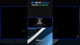 MEXC क्रिप्टो फ्यूचर्स से ज़्यादा कमाएं – बेसिक्स हिंदी में