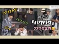 【BTS 日本語字幕】新造語「パクパク」が最強すぎる☺️👍✨
