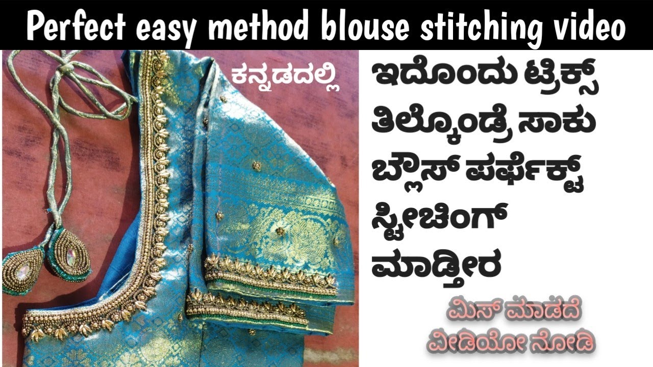 How to attach blouse lining in kannada blouseliningattach 