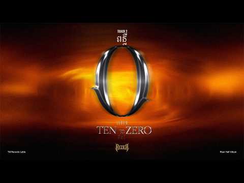 ពន្លឺ ( LIGHT ) - Rizer Band [ Official Audio ]