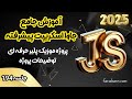 دوره جامع جاوا اسکریپت پیشرفته - پروژه موزیک پلیر حرفه ای - توضیحات پروژه - جلسه 194