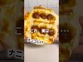 作業5分！洗い物ゼロ！トースターで爆速パン🍞　#パン作り #しぼりパン #レシピ動画 #レシピ #レシピ本
