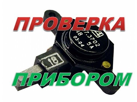 Простой прибор для проверки реле зарядки,шоколадки,таблетки