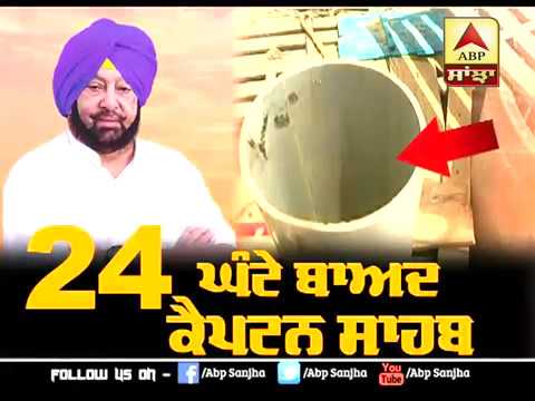 24 ਘੰਟੇ ਬਾਅਦ Captain ਸਾਹਬ | ABP Sanjha |