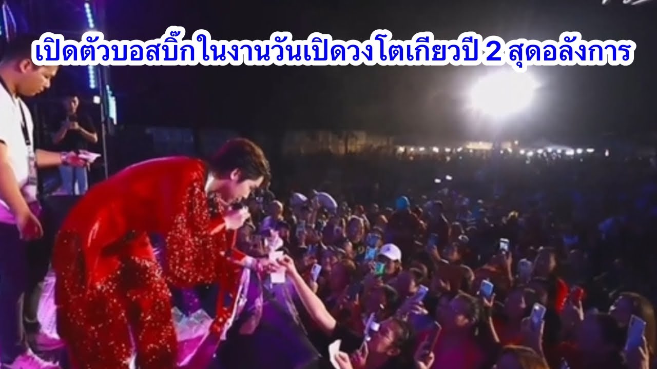 เปิดตัวผู้บริหารค่ายเพลงโตเกียวมิวสิค อลังการมาก 