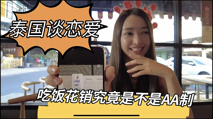 泰國娶老婆給不給彩禮？房子車子是標配嗎？泰國美女這樣說！！ - 天天要聞