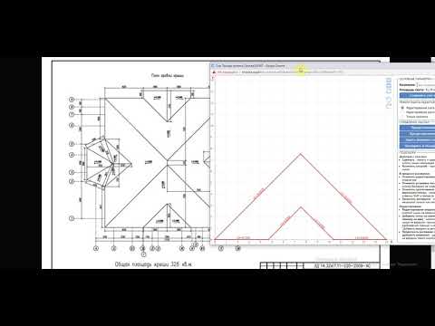 Quckstart программы расчета кровли онлайн Stroyka.EXPERT (на русском)