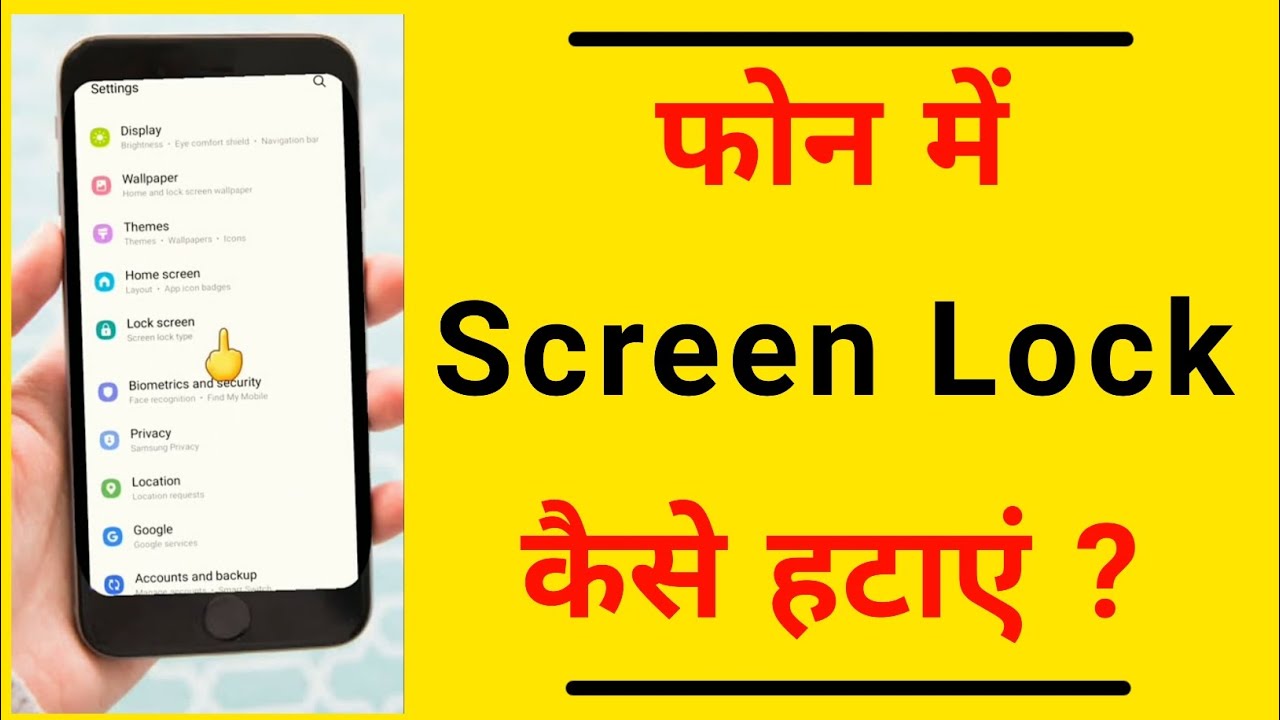 Phone me Screen Lock Kaise Hataye How to Remove / Turn Off Screen