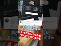 【注意】あなたのPS5、BANされてます…！【中古】#shorts