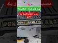 آموزش نصب امپیلی فایر ضبط آموزش آموزش تعمیرات