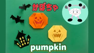 【ハロウィン折り紙】かんたん！可愛い！かぼちゃの折り方?Halloween Origami Pumpkin Jack-0-Lantern ?Halloween Paper Craft DIY