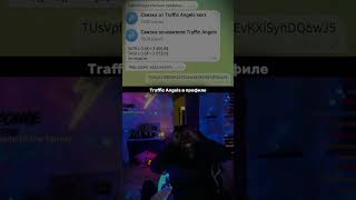Как работать с push-трафиком? – Traffic Angels рассказал в своём телеграм-канале
