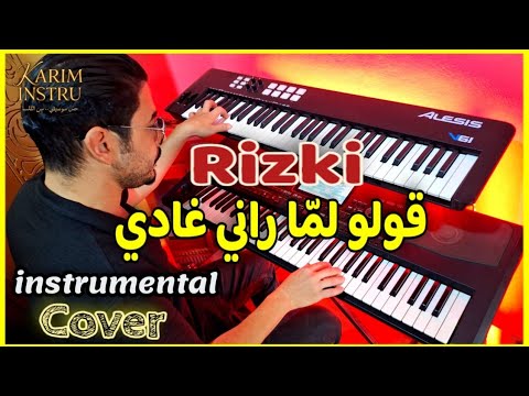 واحدة من أجمل أغاني الشاب رزقي قولو لما راني غادي رايح للغربة موسيقى صامتة  