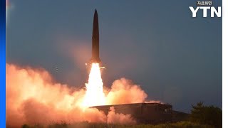 [YTN24] 북한, 또 미사일 도발...'쌍룡훈련·핵항모 입항' 겨냥? / YTN