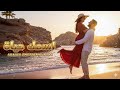 اسمك حياة أغنية رومانسية عربية مؤثرة 2026