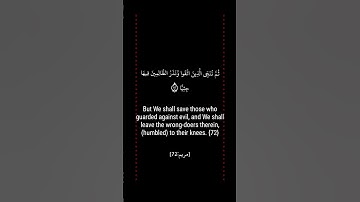 كروما سوداء 🌹وإن منكم إلا واردها 🌹سورة مريم 🌹القارئ حمادة جودة هلال