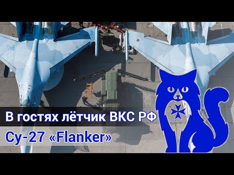 Су-27 