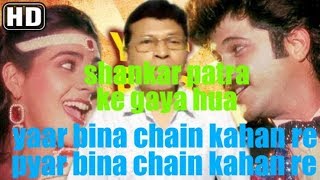 Video thumbnail of "Yaar bina chain kahan re pyar bina chain kahan re"