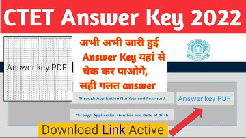 CTET Answer Key 2022 kaise dekhe | अब सही गलत आंसर मिलाएं।|CTET Answer Key Link Active | CTET Answer