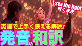 発音 歌詞和訳 Part Of Your World Little Mermaid パート オブ ユア ワールド リトルマーメイド アリエル 日本語訳 歌詞付き カラオケ Youtube