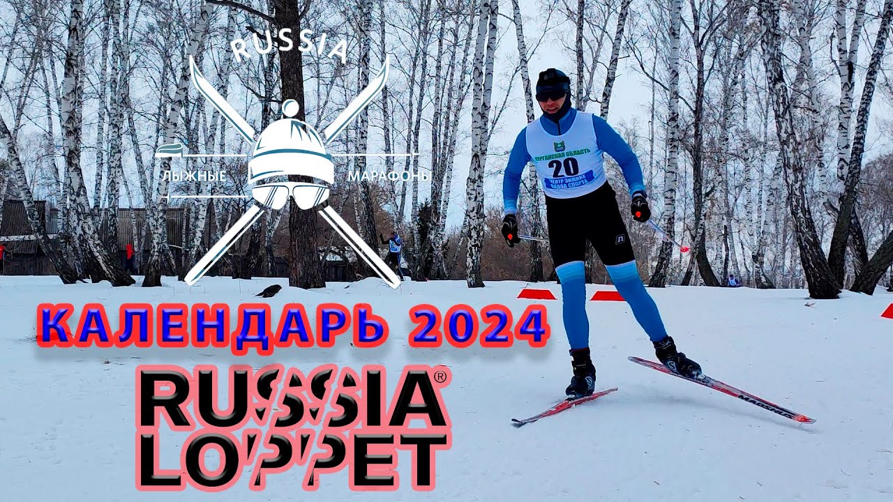 Кубок устьи 2024 лыжный. Саня Кими лыжи. Саня Кими.