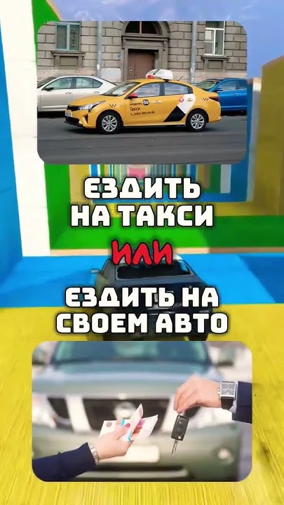 Сделай ВИБОР за 5 СЕКУНД! Часть 2 #мем #юмор #смех #опрос - YouTube