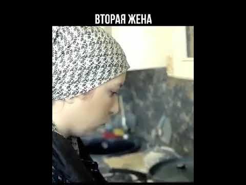 Слушать вторая жена