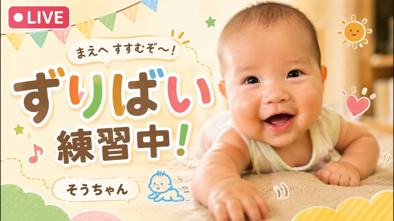 9/25 So-chan is live! Practicing crawling - YouTube