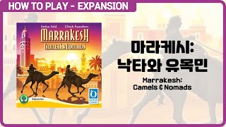 Board Game [Marrakesh: Camels & Nomads] Explained in 6 Minutes screenshot 3