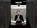 주님을 향한 소망을 가진 우리는 무엇을 해야할까요?  2024-0209  금요예배 설교 - 이인국 담임목사