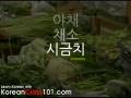 Korean Picture Video Vocabulary 11 - Marketplace