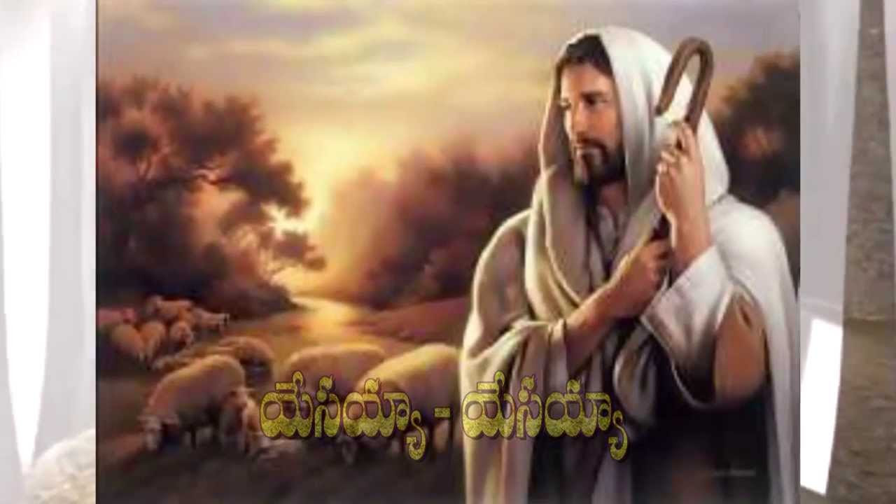 Sensational Telugu Christian Song by PASTOR JAYARAJ NISSI MINISTRIES  NAA KONDA KOTA NEEVE