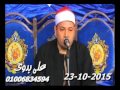 عزاء الحاج صبحى عليوة ابو شامة الشيخ محمود صابر سورة هــــود الاحراز شبين القناطر 23 10 2015 تسجيل 