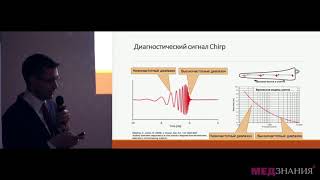 14 Применение частотноспецифичных вызванных потенциалов в диагностике нарушений слуха