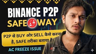 Binance P2P Safe Trick 🔥 | गलती से भी ये मत करना (Beginner Guide)”