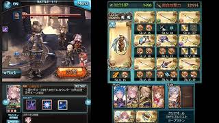 グラブル 土有利古戦場2100万ex 1ターン カイムマグナ編成 Earth Magna Highlander Gw Ex Otk Youtube