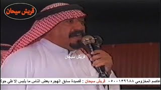 قصيدة سابق الهجره بعض الناس ما يلبس الا طي حوك للشاعر محمد بن مصلح وعبدالله البيضاني قناة قريش سيحان