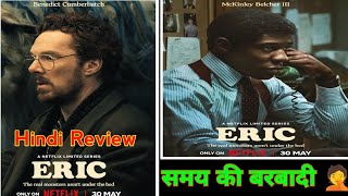 ERIC Series Review || Netflix 2024 || Hindi Review || ReviewByVishal