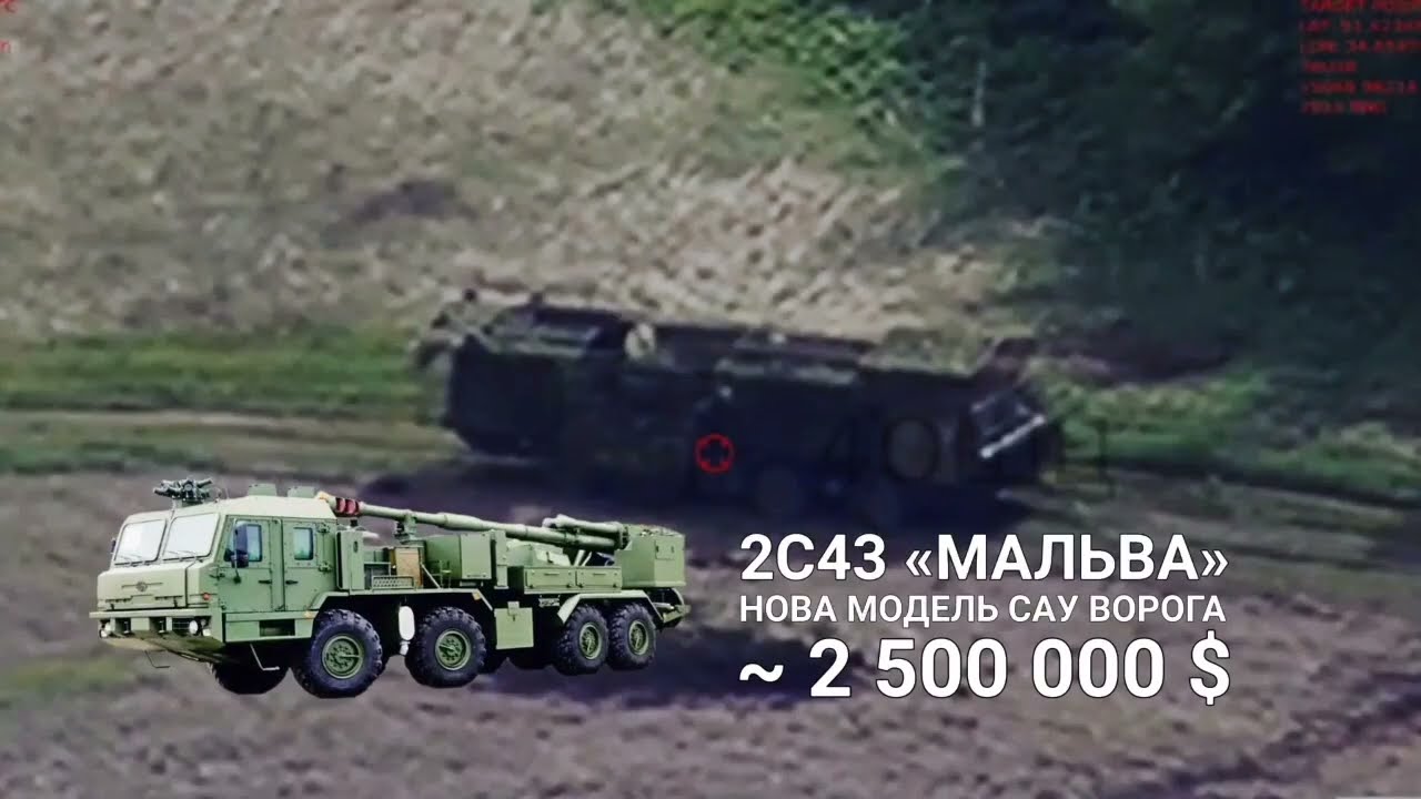 Kursk - 10.06.2025. Ukrainian FPV Drone Hit A Russian 2S43 Malva SPG In Kursk Oblast, Damaged It.