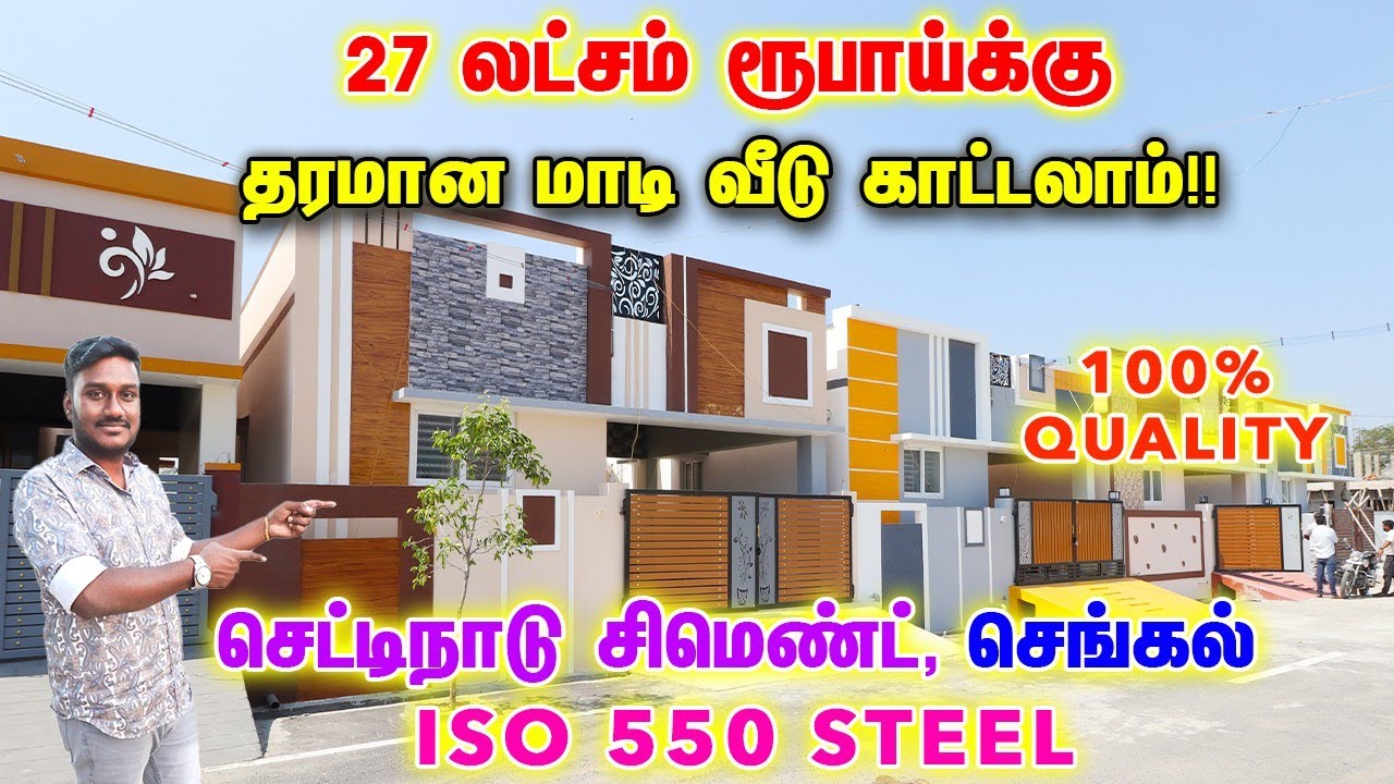 house for sale in Tirupur தனி வீடு விற்பனைக்கு landsaleintirupur low