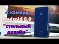 Распаковка Honor 9 lite c Aliexpress за 190$! Крутой смартфон с 4 камерами.