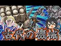 【遊戯王マスターデュエル】原作ファン歓喜の強化！！「古代の機械」で大暴れしてやるノーネ！！【ゆっくり実況】