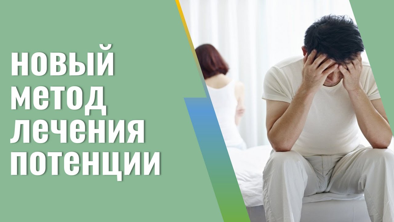 Безопасное повышение потенции👍100% натуральное средство из безопасных ...