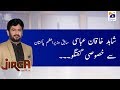 Jirga | Shahid Khaqan Abbasi | 1st March 2020