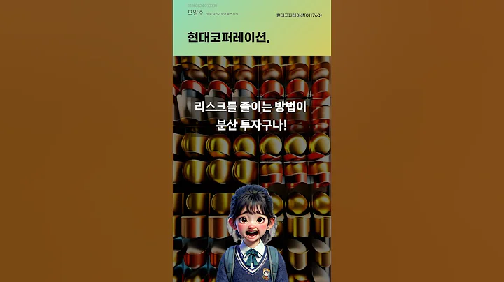 현대코퍼레이션,  #20250624#주식#증권정보#주식정보