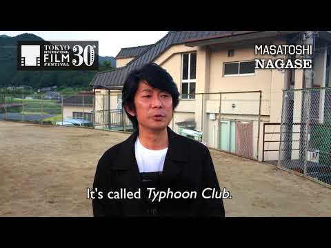 永瀬正敏さん 第30回祝福コメント| Congratulations Message from Mr. Masatoshi Nagase