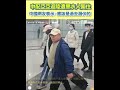 中配亞亞回中國